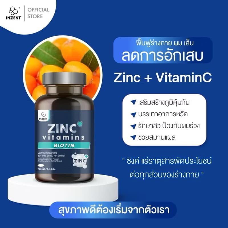 ￼[ຊື້ 1 ແຖມ 1] ຊິ້ງ ພລັສ 75 mg ແຮ່ທາດຊິ້ງ ສານສະກັດ ວິຕາມິນຊີໄບໂອຕິນ ກາ ອິນເຊັ້ນ(Sp-A013) - ภาพที่ 2