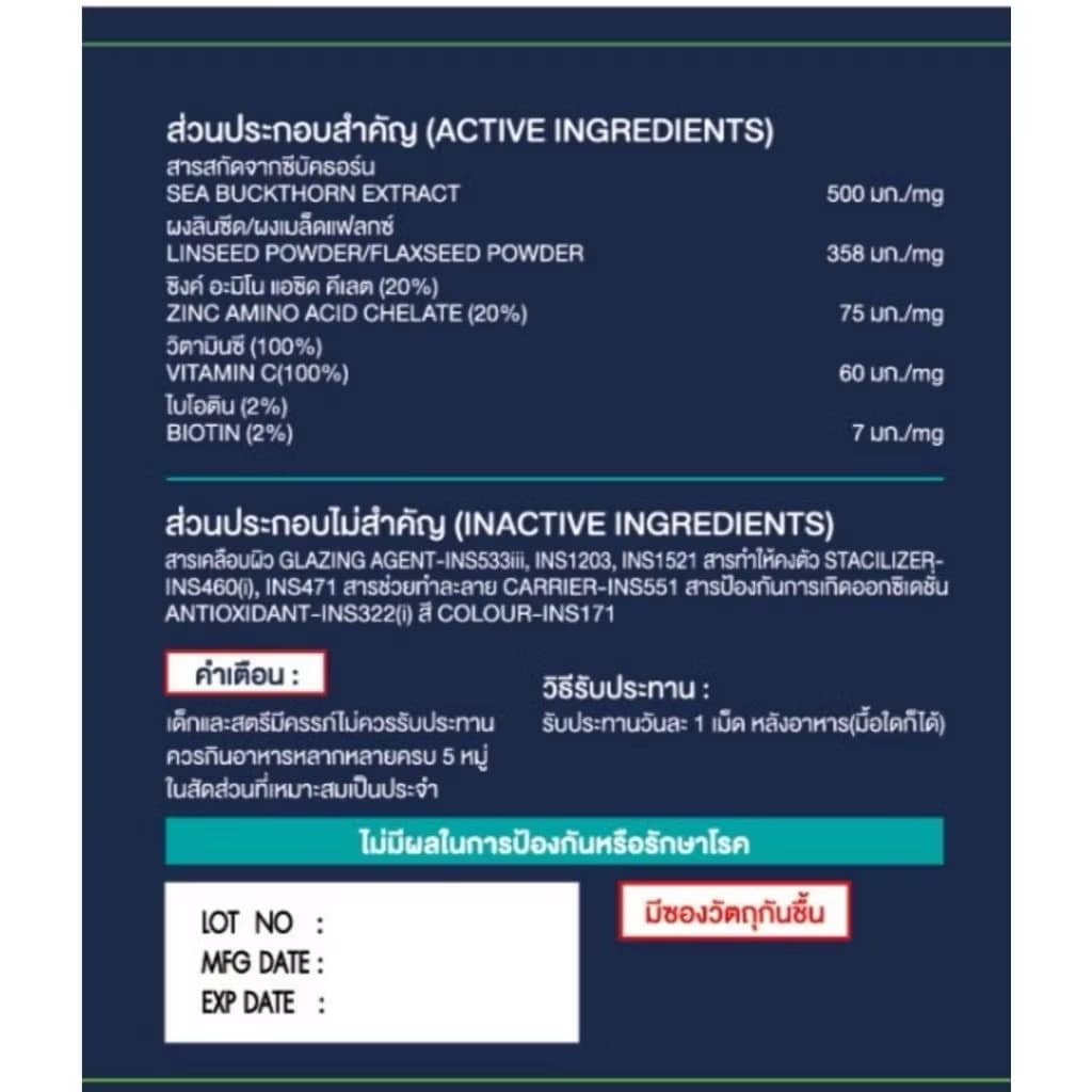 ￼[ຊື້ 1 ແຖມ 1] ຊິ້ງ ພລັສ 75 mg ແຮ່ທາດຊິ້ງ ສານສະກັດ ວິຕາມິນຊີໄບໂອຕິນ ກາ ອິນເຊັ້ນ(Sp-A013) - ภาพที่ 3