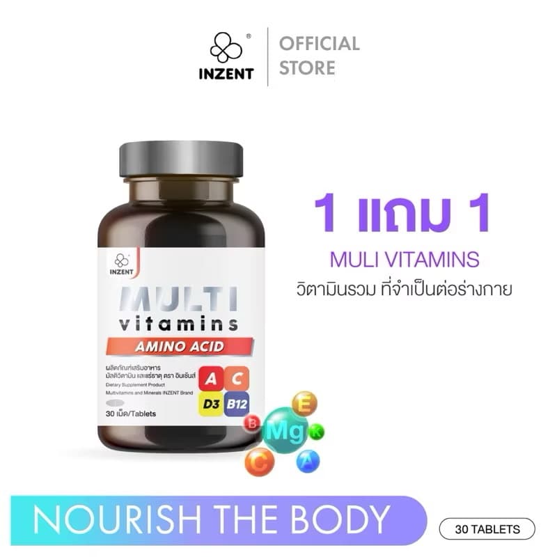 ￼[1ແຖມ1] Multivitamins ມັລຕິວິຕາມິນ ວິຕາມິນລວມແຮ່ທາດ ເສີມພູມບຳລຸງຮ່າງກາຍລົດການອ່ອນເພຍ ກາ ອິນເຊັ້ນ[A12](Sp-A013)