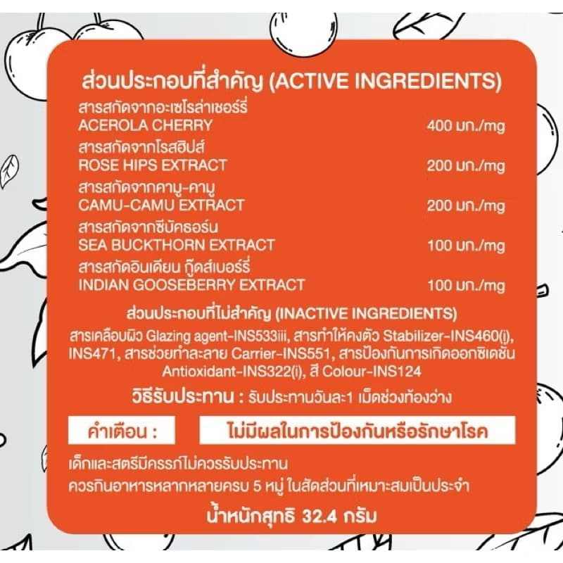 ￼[1ແຖມ1]  Vitamin C Acerola Cherry ວິຕາມິນຊີເຂັ້ມຂຸ້ນ (30 ເມັດ)   ກາ ອິນເຊັ້ນ[A3](Sp-A013) - ภาพที่ 2