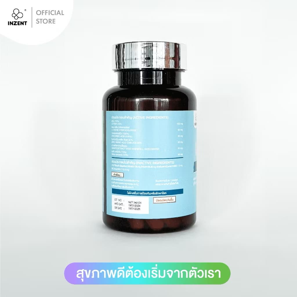 ￼"INZENT [1แถม1] Lutein ลูทีน ซีแซนทีน วิตามินบำรุงสายตา ตรา อินเซ้นส์ [A5](Sp-A013) - ภาพที่ 4