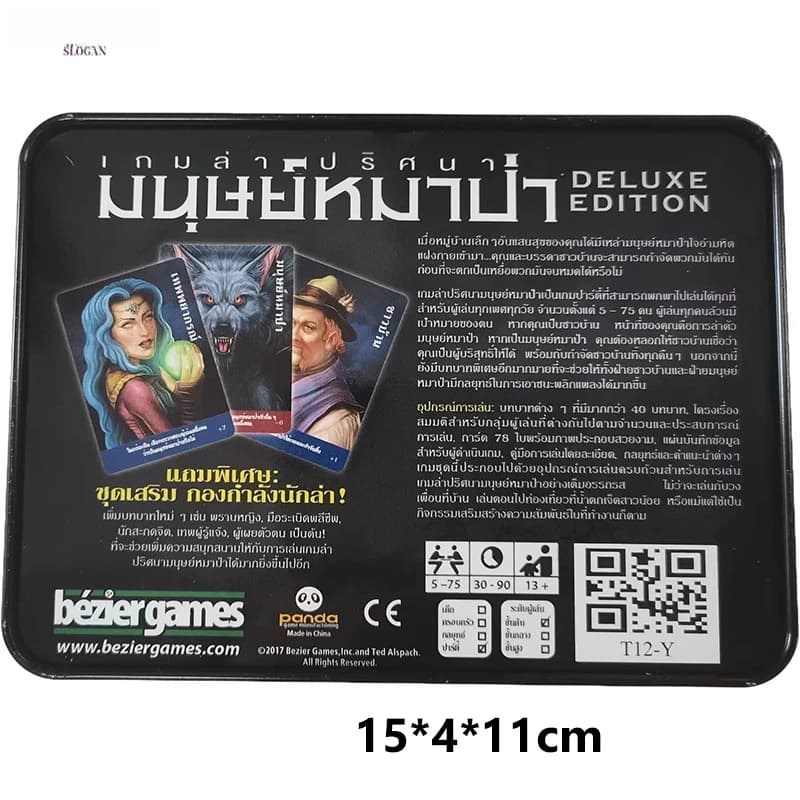 ເກມປິດສະຫນາໝາປ່າ Ultimate Werewolf Deluxe Edition(Sp-A012) - ภาพที่ 3