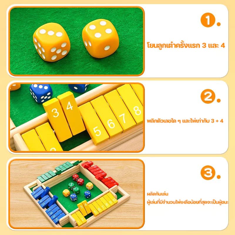 ເຄື່ອງຫຼິ້ນທີ່ເຮັດດ້ວຍໄມ້ເພື່ອການພັດທະນາ, ເກມຈັບຄູ່ພະຍັນຊະນະໄທ (Sp-A012)