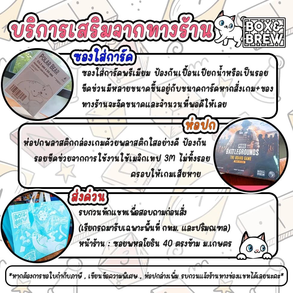 Cat between , ເອົາຊະນະຫົວໃຈຂອງແມວ (TH/EN) ເກມກະດານ (Sp-A012) - ภาพที่ 2