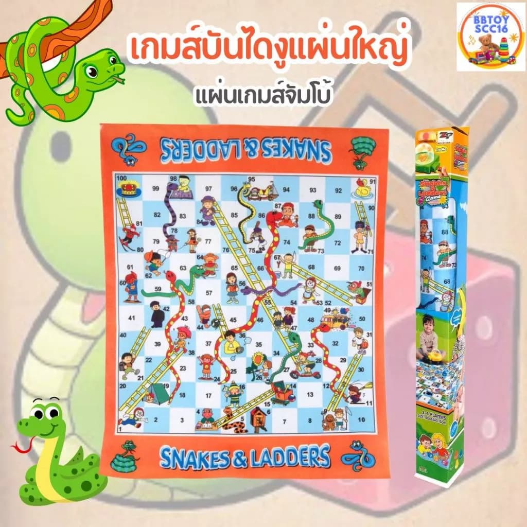 ເກມງູແລະຂັ້ນໄດ, ເກມຍູ້ປຸ່ມ, ເກມຄອບຄົວ, ງູ, ງູແລະຂັ້ນໄດ, ເກມຝຶກສະໝອງ, ຂະໜາດໃຫຍ່ 80x65 ຊມ. (Sp-A012)