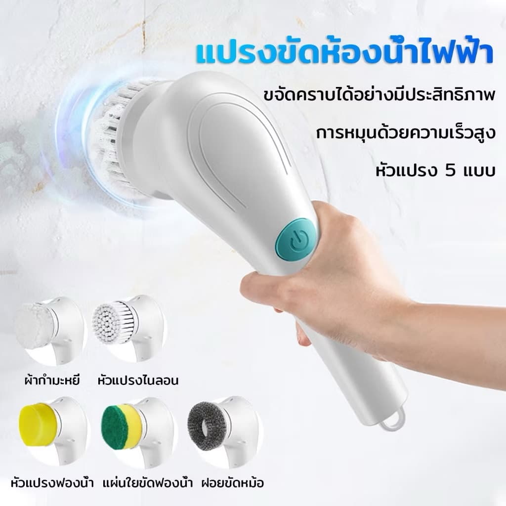 ແປງຂັດໄຟຟ້າອັດຕະໂນມັດ ມີ 5 ຫົວໃຫ້ປ່ຽນ (SP-A014) - ภาพที่ 2