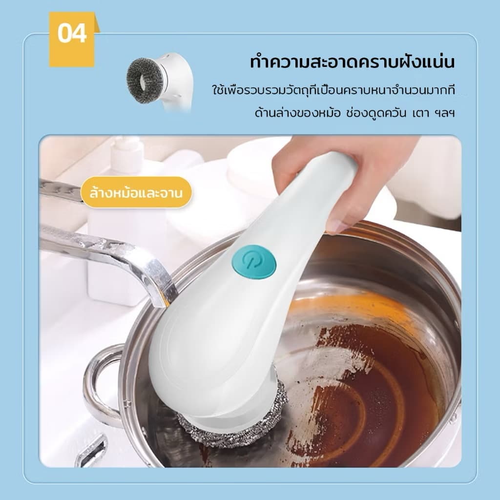 ແປງຂັດໄຟຟ້າອັດຕະໂນມັດ ມີ 5 ຫົວໃຫ້ປ່ຽນ (SP-A014) - ภาพที่ 5