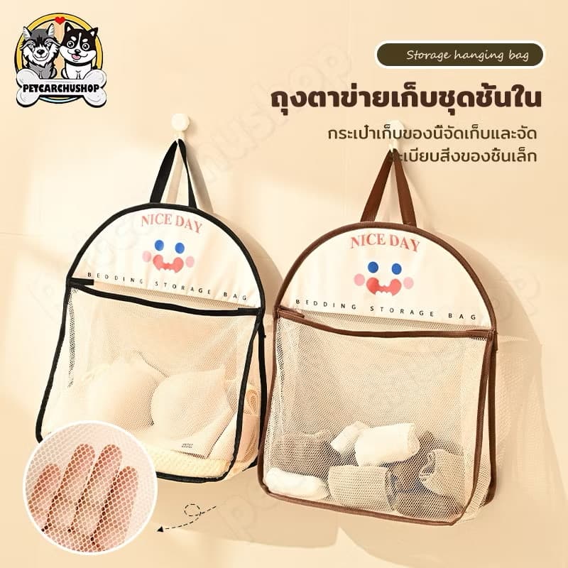 ຖົງຕະຂ່າຍຫ້ອຍໄວ້ເກັບຊຸດຊັ້ນໃນ,ເກັບຖົງຕີນ ຖົງຕະຂ່າຍຫ່ອຍໄວ້ໃນຫ້ອງຄົວເກັບໄວ້ໃຊ້ຊ້ຳໄດ້ (SP-A014) - ภาพที่ 3