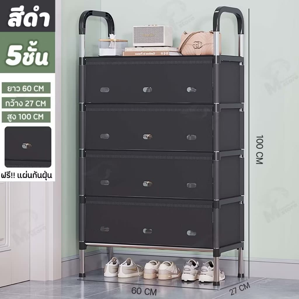 ຕູ້ໃສ່ເກີບ5ຊັ້ນ (SP-A014)