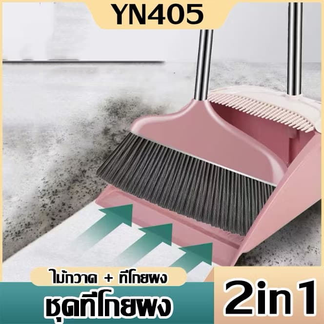 ຟອຍກວາດເຮືອນພ້ອມຊຸດຕັກ (SP-A014) - ภาพที่ 2