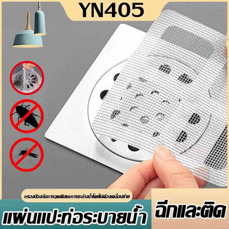 ແຜ່ນແປະທໍ່ລະບາຍນ້ຳ(10ແຜ່ນ/1ແພັກ) ກັນທໍ່ຕັນ ກັນແມງສາບຂຶ້ນມາຕາມທໍ່ [SP-A014] - ภาพที่ 4