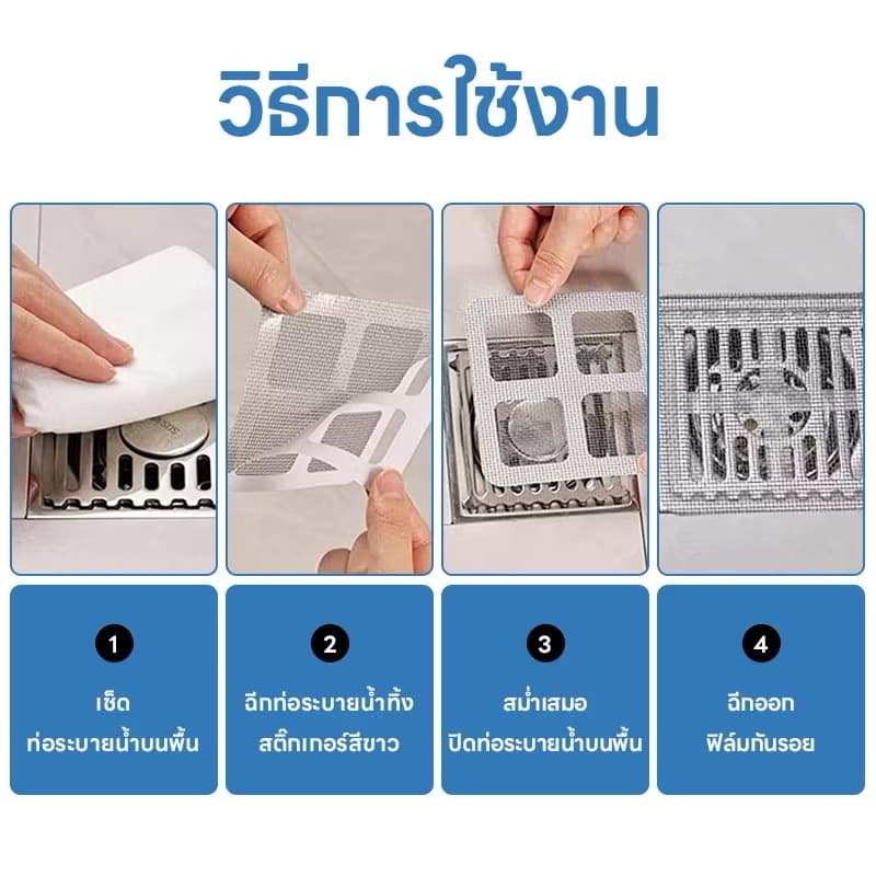 ແຜ່ນແປະທໍ່ລະບາຍນ້ຳ(10ແຜ່ນ/1ແພັກ) ກັນທໍ່ຕັນ ກັນແມງສາບຂຶ້ນມາຕາມທໍ່ [SP-A014]