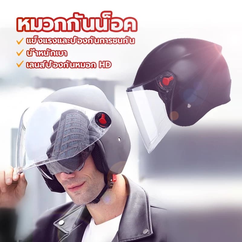 ໝວກກັນນ໋ອກ ໃຊ້ດີ ແຂງແຮງທົນທານ (SP-A007) - ภาพที่ 2