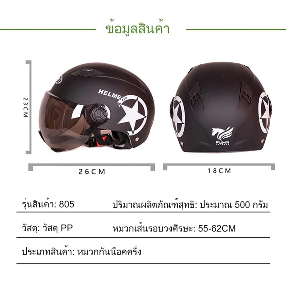 ໝວກກັນນ໋ອກ ໃຊ້ດີ ແຂງແຮງທົນທານ (SP-A007)
