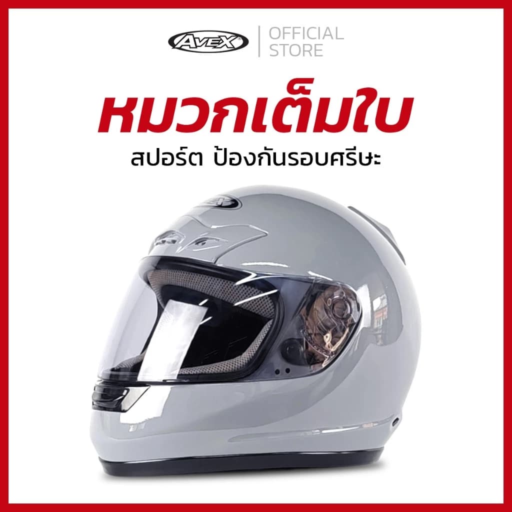 ໝວກກັນນ໋ອກ ໃຊ້ດີ ຍີ່ຫຍໍ້ DX ຄວບທັ້ງຫົວ (SP-A007)