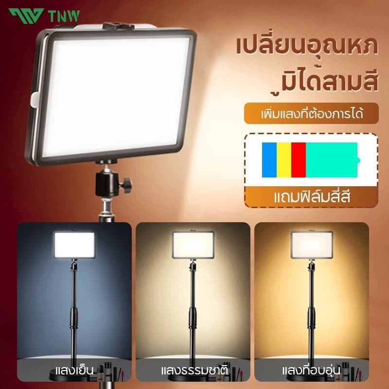 TNW ໄຟໄລ້ສົດ LED ພ້ອມຂາຕັ້ງ ປັບໄດ້360ອົງສາ ສາຍຄອນເທັ້ນສາຍໄລ້ສົດ (SP-A002) - ภาพที่ 2