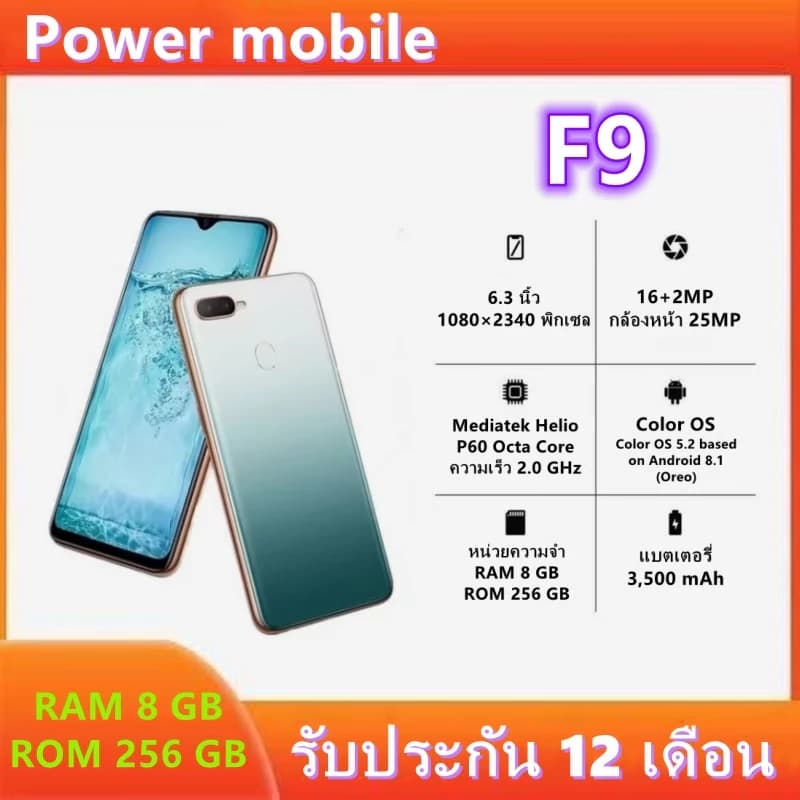 ໂທລະສັບ ຍີ່ຫຍໍ້ OPPO F9 8GB+256GB ກວ້າງ 6.3 ນີ້ວ  (SP-A007) - ภาพที่ 6