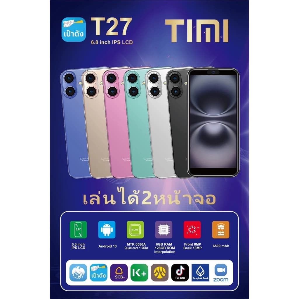 ໂທລະສັບ ຍີ່ຫຍໍ້ TIMI T27 6GB+128GB ກວ້າງ 6.8 ນີ້ວ Android13 ແບັດເຕີລີ້ 5000 mA (SP-A007) - ภาพที่ 3