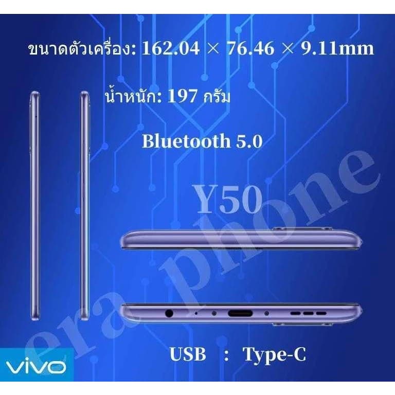 ໂທລະສັບ ຍີ່ຫຍໍ້ VIVO Y50 6GB+128GB ກວ້າງ 6.53 ນີ້ວ  (SP-A007)
