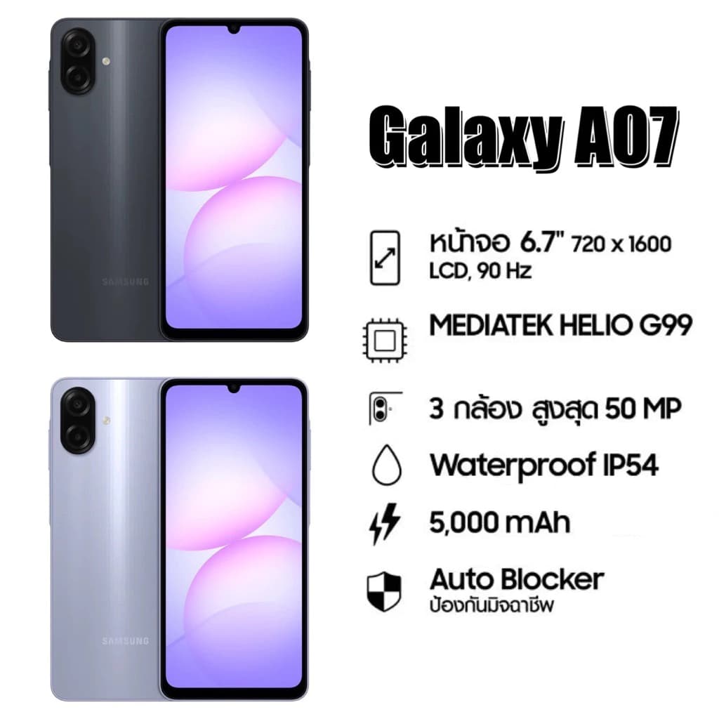 ໂທລະສັບ ຍີ່ຫຍໍ້ Samsung Galaxy A07 ກວ້າງ 6.7 ນີ້ວ ແບັດເຕີລີ້ 5000 mA (SP-A007)