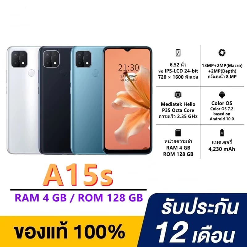 ໂທລະສັບ ຍີ່ຫຍໍ້ OPPOA15s 4GB+128GB ກວ້າງ 6.52 ນີ້ວ (SP-A007) - ภาพที่ 4