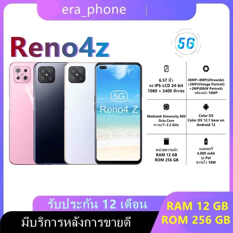 ໂທລະສັບ ຍີ່ຫຍໍ້ Reno4 5G  ຈໍກວ້າງ 6.57 ນີ້ວ 12GB+256 GB ແບັດເຕີລີ້ 4000 mAh ສີທອງ (SP-A007) - ภาพที่ 2