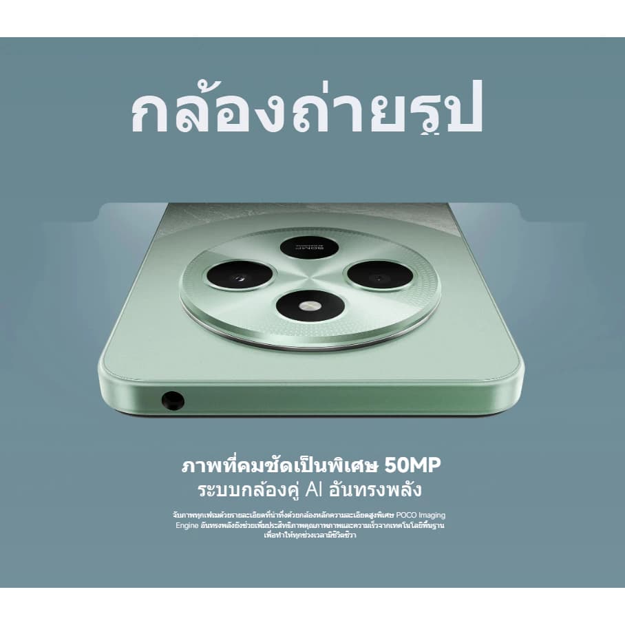 ໂທລະສັບ ຍີ່ຫຍໍ້ Xiaomi POCO C85 6GB+128GB ຈໍກວ້າງ 6.ຈ ນີ້ວ ແບັດເຕີລີ້  6000mAh (SP-A007) - ภาพที่ 5