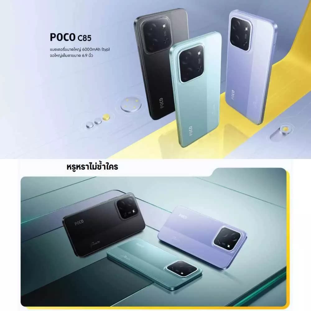 ໂທລະສັບ ຍີ່ຫຍໍ້ Xiaomi POCO C85 6GB+128GB ຈໍກວ້າງ 6.ຈ ນີ້ວ ແບັດເຕີລີ້  6000mAh (SP-A007) - ภาพที่ 3