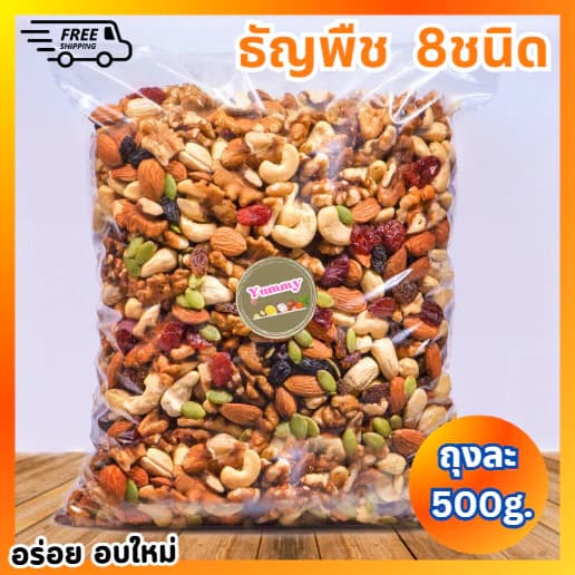 ທັນຍາພືດລວມ 500g ສາຍເຮັດຂະຫນົມເບເກີລີ່ ( SP-A002 )