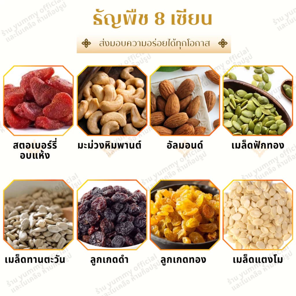ທັນຍາພືດລວມ 500g ສາຍເຮັດຂະຫນົມເບເກີລີ່ ( SP-A002 ) - ภาพที่ 2
