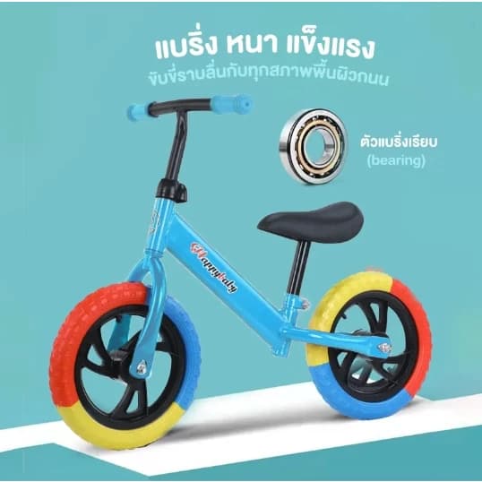 NEW ລົດບາ້ນເດັກນ້ອຍ ລົດຖີບປຽນລົດໄຖເດັກ ລົດຖີບຊົງຕົວເດັກ ລົດຫັດຍ່າງເດັກນ້ອຍ ໃຊ້ໄດ້ ອາຍຸ 2-6 ປີ รุ่น:J10 ( SP-A008) - ภาพที่ 6