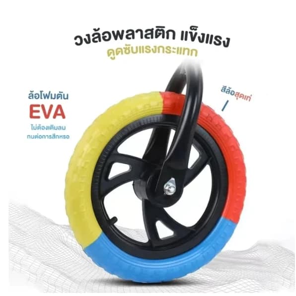 NEW ລົດບາ້ນເດັກນ້ອຍ ລົດຖີບປຽນລົດໄຖເດັກ ລົດຖີບຊົງຕົວເດັກ ລົດຫັດຍ່າງເດັກນ້ອຍ ໃຊ້ໄດ້ ອາຍຸ 2-6 ປີ รุ่น:J10 ( SP-A008) - ภาพที่ 4